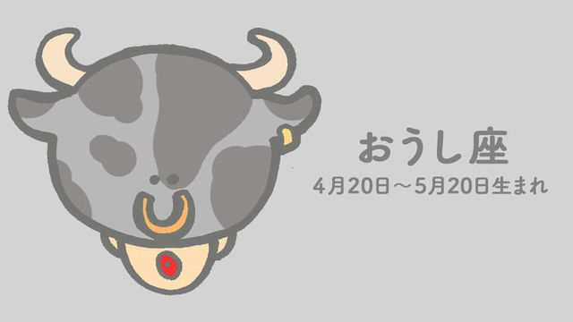 21年下半期占い おひつじ座 牡羊座 の運勢は Antenna アンテナ