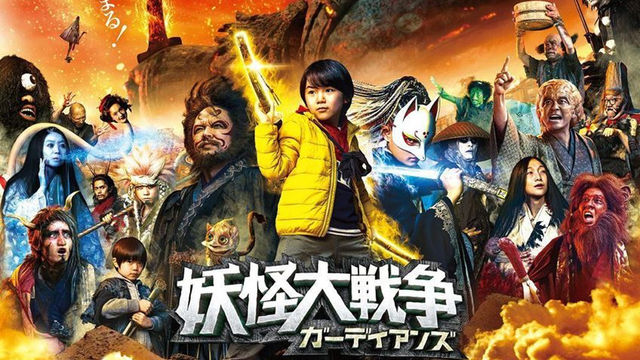 いきものがかり 映画 妖怪大戦争 ガーディアンズ 主題歌に新曲 ええじゃないか 書き下ろし Antenna アンテナ
