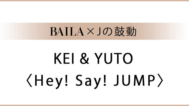 Heysayjump 髙木雄也 Hey Say Jump 髙木雄也スペシャルインタビュー Baila Jの鼓動 Antenna アンテナ