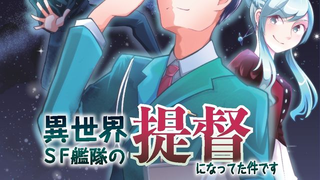 異世界転移したら錬金術師 一人ぼっちだけど頑張ります 魔術師の杖 錬金術師ネリア 師団長になる 発行 いずみノベルズ 5月の新刊 Antenna アンテナ