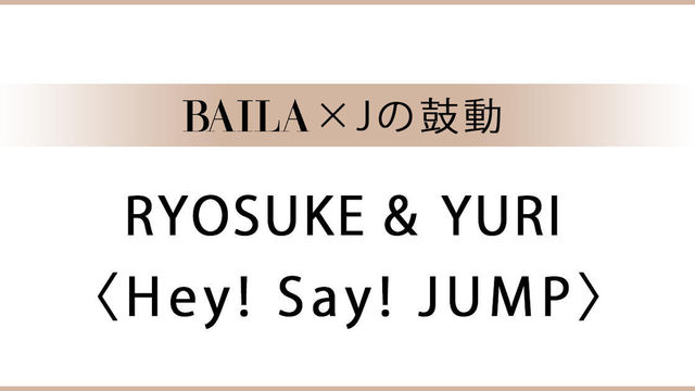 Heysayjump 髙木雄也 Hey Say Jump 髙木雄也スペシャルインタビュー Baila Jの鼓動 Antenna アンテナ