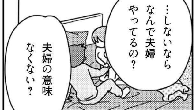 旦那に愛されてる実感が欲しい その気にさせてやる作戦に出てみたら 君とはもうできない と言われまして Antenna アンテナ