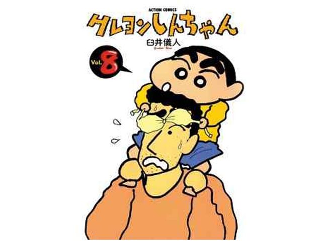 女性が選ぶお父さん 夫にしたいマンガのキャラ 2位 クレヨンしんちゃん 野原ひろし 1位はあのキャラ Antenna アンテナ