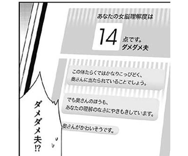 妻は変わった 不満タラタラの夫に突き付けられた現実 まんがでわかる 妻のトリセツ Antenna アンテナ