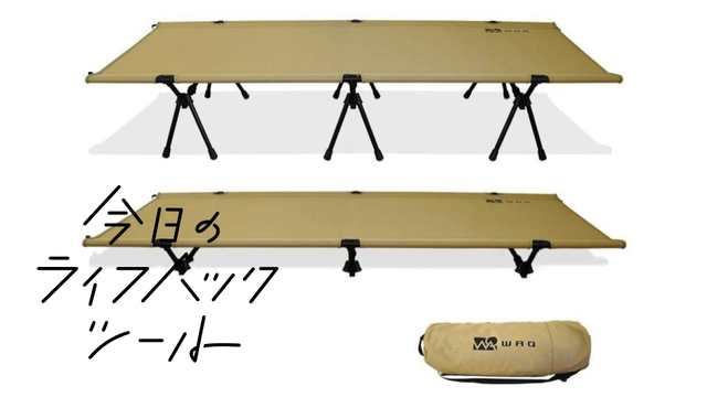 家でソファ代わりにも コットで寝転がりスペースを確保 Antenna アンテナ