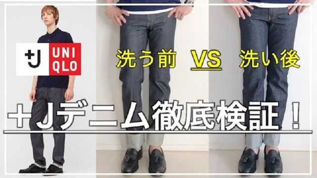 UNIQLO プラスJ +J セルビッチスリムストレートジーンズホワイトW30