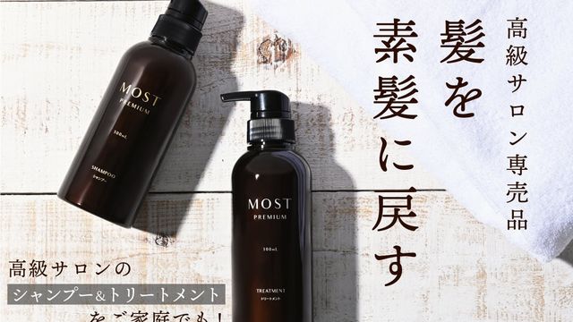 セレブな超高級シャンプーを使ってみた Antenna アンテナ