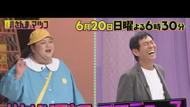 週刊さんまとマツコ 5 23 日 2人でお弁当作ってみた 遂に完結 テーマは 丸の内olの初出社 Tbs Antenna アンテナ