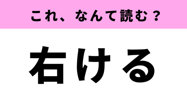 些か はなんて読む 読めそうで読めない難読漢字 Antenna アンテナ