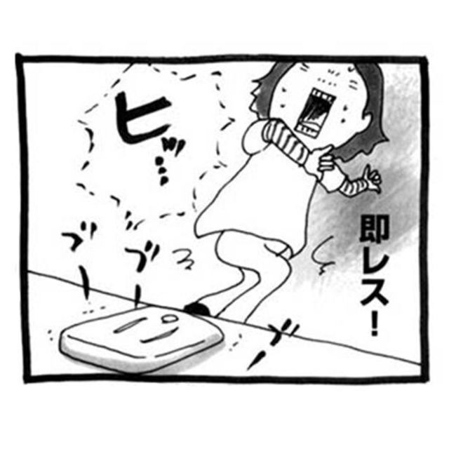 漫画 夫になりすまし浮気相手にメール その返ってきたメールの内容に私は驚愕した カマかけたらクロでした 5 Antenna アンテナ