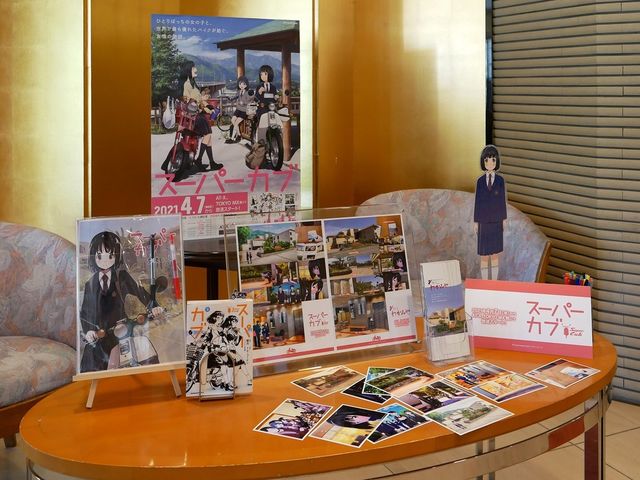 アニメ スーパーカブ の聖地は山梨だけじゃない 修学旅行先の鎌倉のホテルが聖地巡礼者を歓迎 Antenna アンテナ