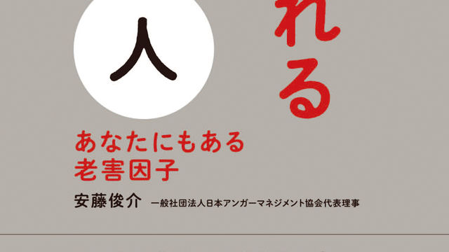 老害おじさん 老害おばさん 撃退法 Antenna アンテナ
