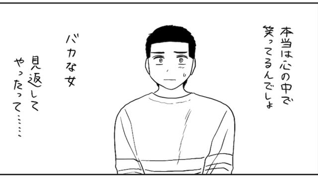 漫画 彼女の お尻叩いて が頭から離れない 山本白湯 Antenna アンテナ