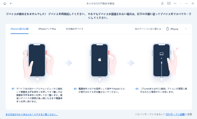 Iphone12 スクリーンショットできない場合に対応する Tenorshare Reiboot Antenna アンテナ