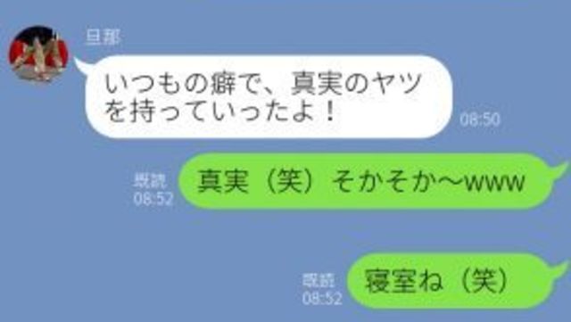 え 天才 Lineの面白い返し6選 思わず保存したい内容 Antenna アンテナ