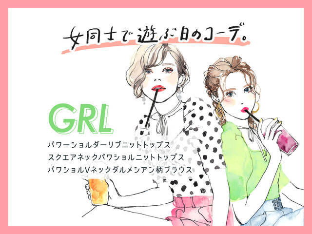 これが 9 Grlのトップスがプチプラなのに可愛すぎ 土屋みよの プチプラ妄想デートコーデ Antenna アンテナ