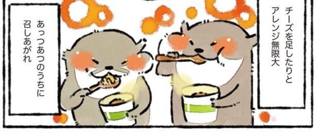 焼きおにぎり パスタソースで 洋風お茶漬け 焼きおにぎり カワウソ一家のしあわせごはん Antenna アンテナ