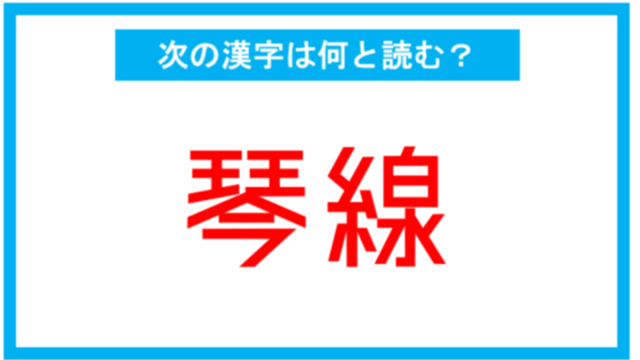 読み間違いの多い漢字 お姉さん この漢字 何と読む Antenna アンテナ