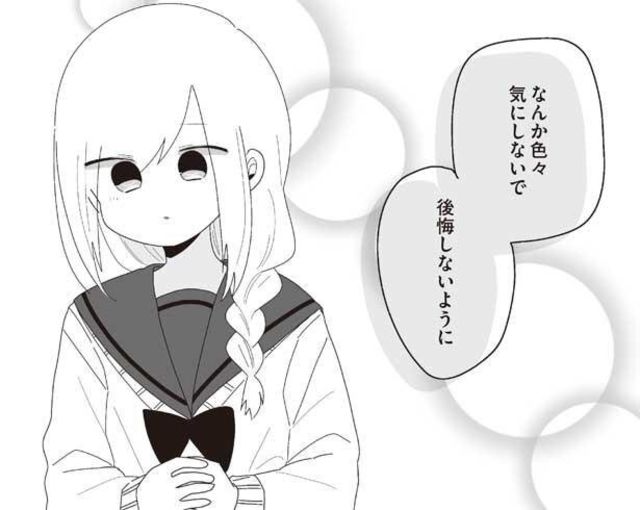 後悔しないように ほむら先生とのことちゃんと結論出さないと ほむら先生はたぶんモテない5 10 Antenna アンテナ