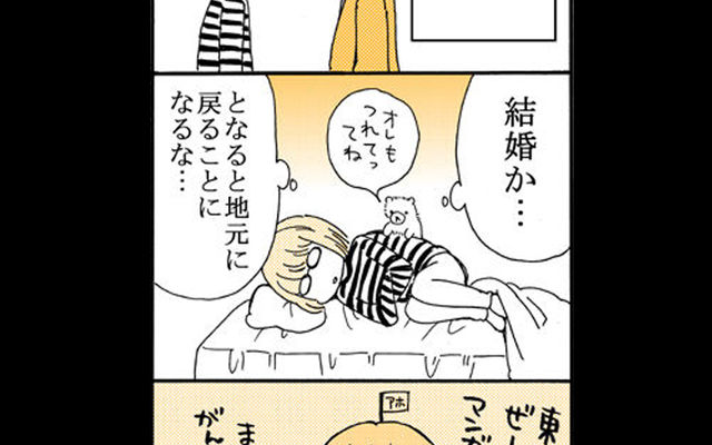 売れない漫画家の私が結婚 子どもが欲しいけど念願の新連載が決まり 出産の記録 低酸素性虚血性脳症の娘と私 Vol 1 Antenna アンテナ