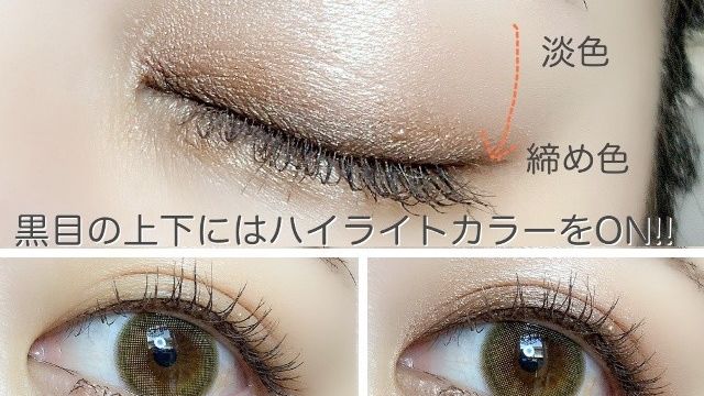 アイシャドウの塗り方だけで全然ちがう ナチュラルデカ目を作る簡単アイシャドウテク3選 Antenna アンテナ