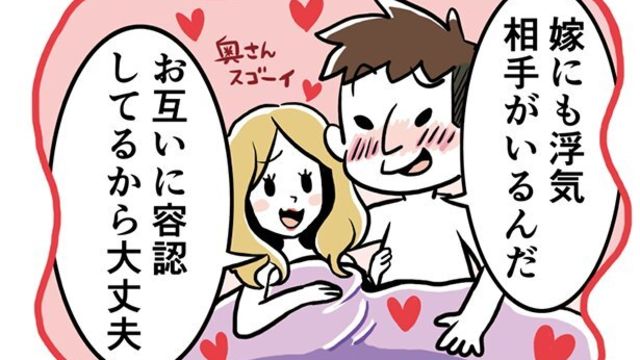 気持ち悪い 夫が不倫相手へのlineを間違えて私に送ってきた 私 悩んでます Antenna アンテナ