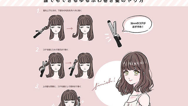 コテを使わずにゆるふわ巻き髪 バスローブの ある部分 を使った簡単ヘアテク Antenna アンテナ