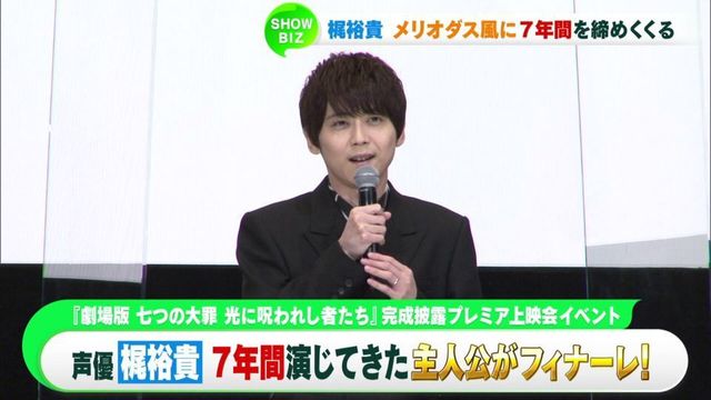 梶裕貴が主人公を演じた大作アニメ遂にフィナーレ メリオダス風に7年間を締めくくる Antenna アンテナ