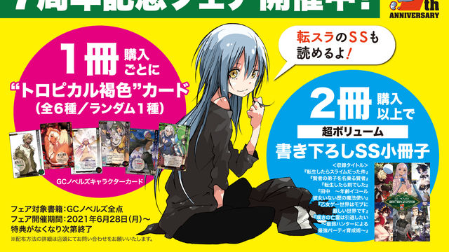 マッグガーデン ノベルズ18年10月刊行 異世界転生の冒険者4 の1冊をご紹介 Antenna アンテナ マッグガーデン ノベルズ18年10月刊行 異世界転生の冒険者4 の1冊をご紹介 Antenna アンテナ