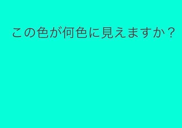 心理テスト これが何色に見えるかでわかる あなたの 隠された裏性格 Antenna アンテナ