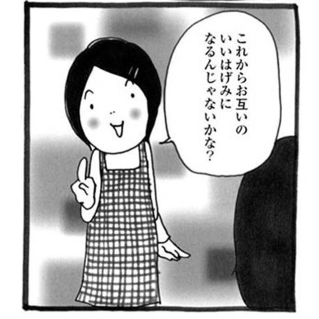 漫画 たくさんの愛につつまれてほしい 家を出た私が絶望の先に見つけたものとは カマかけたらクロでした 7 Antenna アンテナ