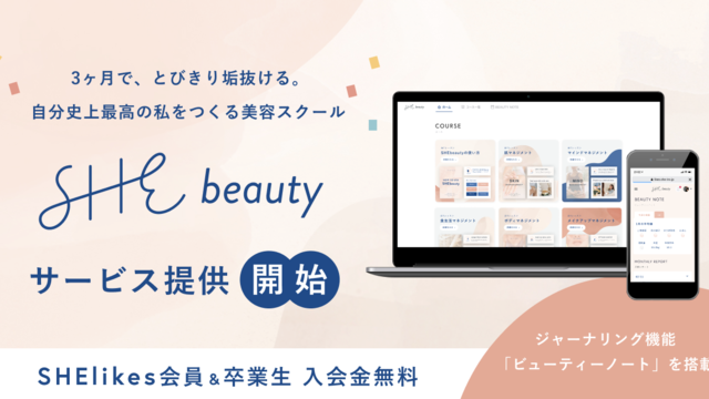 She福田恵里さんvol 6最終回 失敗しても死なないから大丈夫 貧乏マインドを捨て まずは第一歩を Antenna アンテナ