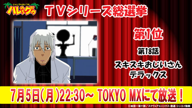 ジャングルはいつもハレのちグゥ Tvシリーズエピソード総選挙1位のお話を発表 更に Blu Ray ハレboxの三方背 インナージャケットイラストを公開 Antenna アンテナ