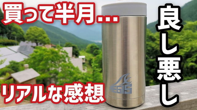 980円でも保冷性ヨシ ワークマン の 真空保冷ペットボトルホルダー 動画 Antenna アンテナ