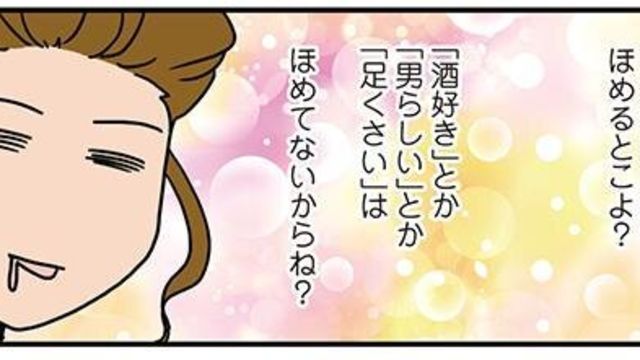 全然ほめてないね 結婚式での来賓や友人のスピーチがひどい 腐女医の医者道 エピソードゼロ Antenna アンテナ