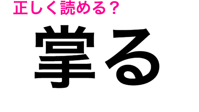 難しさのレベルがえぐいわ 想像もつかない 五月蠅い の読み方は 読めたらスゴい漢字 Antenna アンテナ