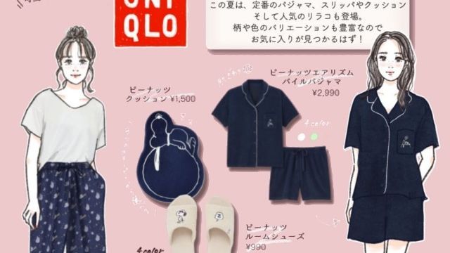 Uniqlo 今年の夏ヘビロテ決定 な ショート丈がかわいいリラコ Antenna アンテナ