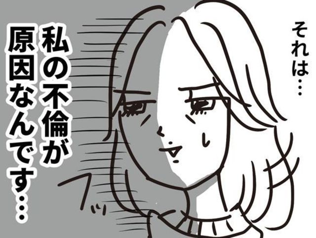 不倫して離婚 5年たっても独身のまま その裏にある事情とは なぜ彼女は独身なのか 98 Antenna アンテナ