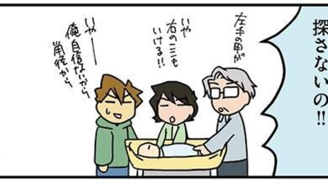 祝 映画化決定 だけど 公開日が怖いオタ心理 腐女医の医者道 外科医でオタク 8 Antenna アンテナ