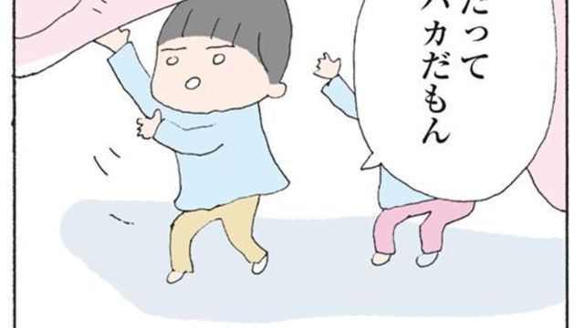 子どものいじめ 気づいてた 言いづらいけど言わなきゃ 消えたママ友 Antenna アンテナ