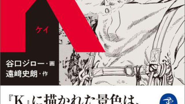 究極の山岳レース トランスジャパンアルプスレース のすべてがわかるtjarのバイブル トランスジャパンアルプスレース大全 が好評発売中 Antenna アンテナ