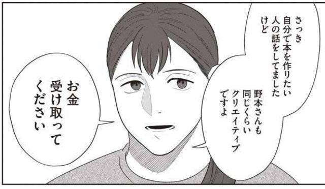 お金を出してでも料理を作りたい私に 食費を払わないと嫌だと彼女が 作りたい女と食べたい女 10 Antenna アンテナ