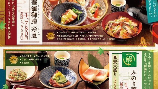 夏まっさかり!!うなぎの美味しい御膳ができました!!寧々家・暖やの 
