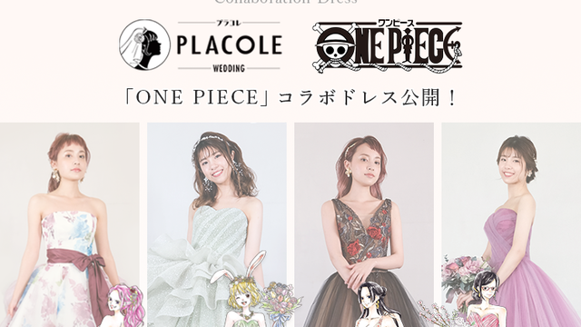 人気アニメ One Piece のナミ ロビン ビビ ペローナをイメージしたウェディングドレス Antenna アンテナ