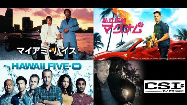 Csi マイアミ デヴィッド カルーソー演じるホレイショがモデルにした人物 Antenna アンテナ