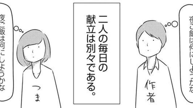 特に興味はなかったけれど流星群を見に行きました 妻は他人 だから夫婦は面白い Antenna アンテナ