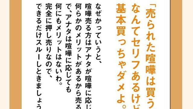 喧嘩は買っちゃダメよ 精神科医tomyが教える １秒で不安が吹き飛ぶ言葉 Antenna アンテナ