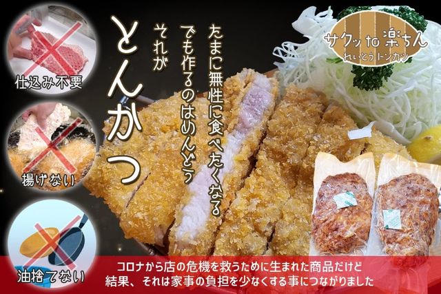 急に とんかつ食べたい って言われても 作るの面倒だよね を全部解決します Antenna アンテナ