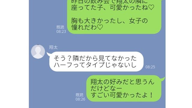 萎えるからやめて 彼女からの お母さんみたいなline 5つ Antenna アンテナ