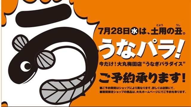 夏まっさかり!!うなぎの美味しい御膳ができました!!寧々家・暖やの 